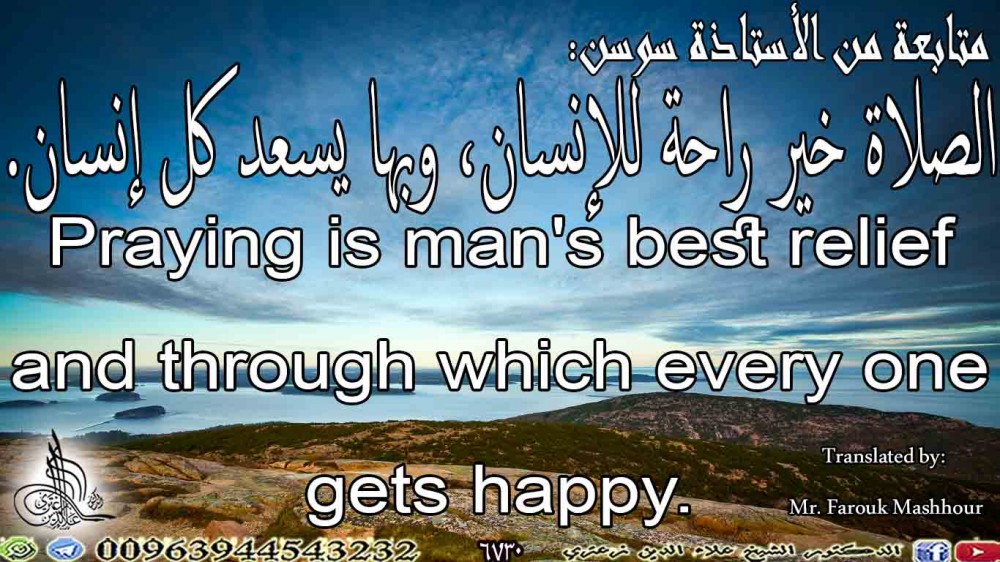 Praying is man's best relief and through which every one gets happy.